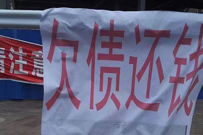 河东讨债公司