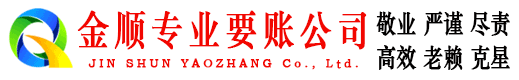 河东讨债公司